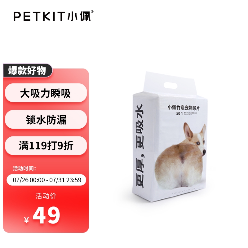 入手使用感受小佩M宠物尿垫评测划算不？真实使用评测