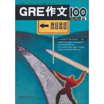 GRE作文100篇 钱坤强 著【正版书】