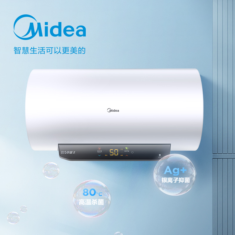 美的（Midea）60升电热水器2200W大功率速热一级能效 健康灭菌 安全沐浴一键常温F6022-J6(HE)*