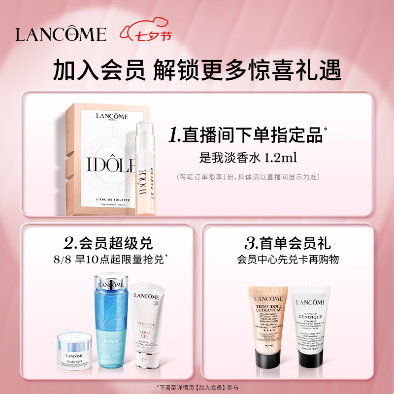 兰蔻【新】菁纯眼霜20ml淡化细纹滋润 520情人节礼盒生日礼物女