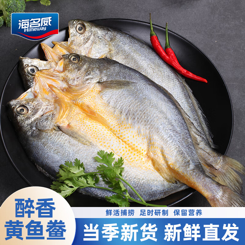 海名威福建霞浦大黃瓜魚 黃魚鲞免洗袋裝 方便即食 新鮮撈捕冷凍大黃魚 醉香黃魚鲞235g*1份
