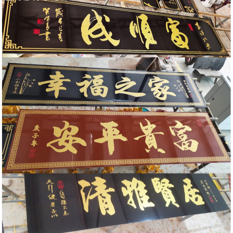 vieruodis陶瓷砖雕刻大门字画门头匾柱子对联农村门楼字匾户外背景墙