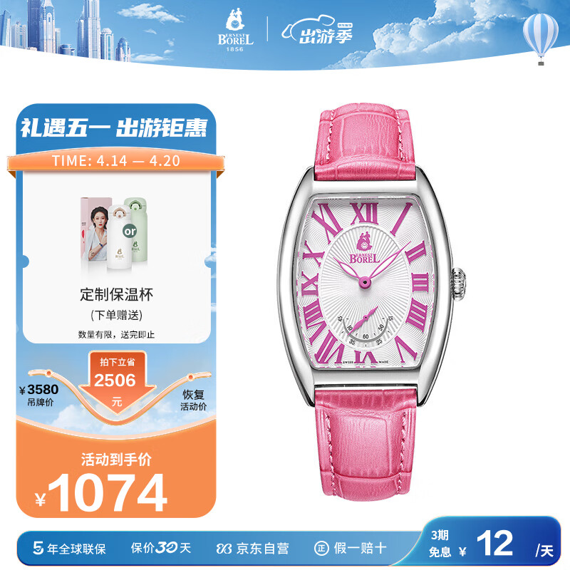 瑞士表购物助手|瑞士表价格走势图
