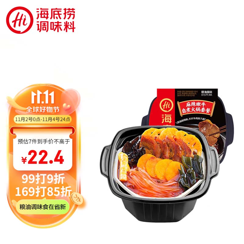 海底捞自热火锅方便速食清油麻辣嫩牛自煮小火锅懒人食品零食435g属于什么档次？