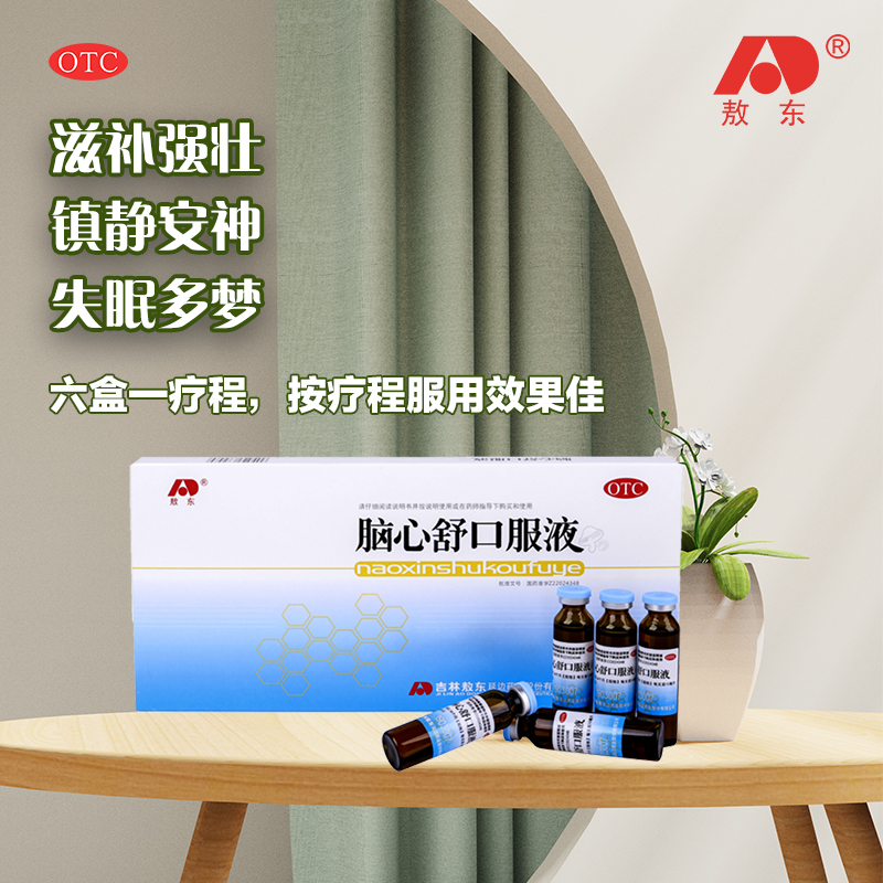 敖东 脑心舒口服液 10ml*10支 安神补脑液用于头痛眩晕 滋补强壮 镇静安神 心神不安 失眠多梦