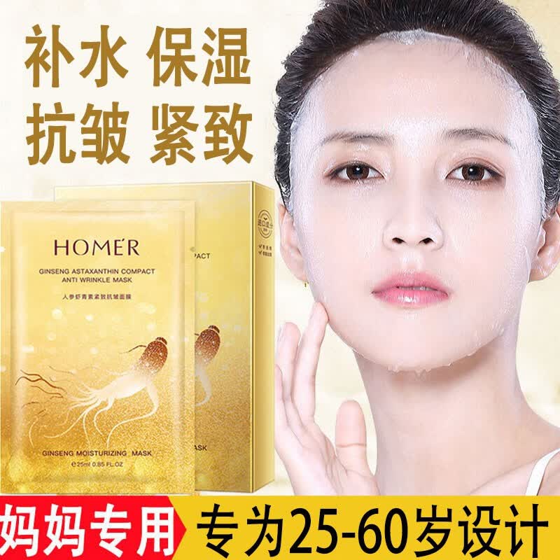 韩美肌中年中老年人妈妈紧致抗皱面膜补水保湿滋润嫩肤女士淡化细纹祛改善皱纹提亮肤色收缩毛孔 2盒/20片【补水抗皱】