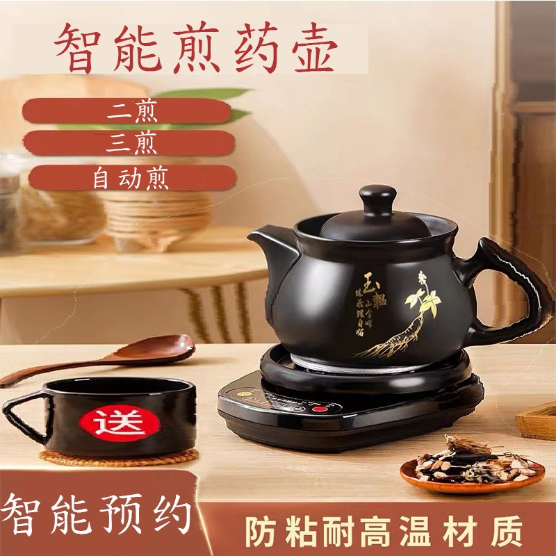 源趣 煎药壶全自动熬药砂锅电煎中医药煲陶瓷中药壶家用大容量分体药罐 8.5L壶A印花+智能底座