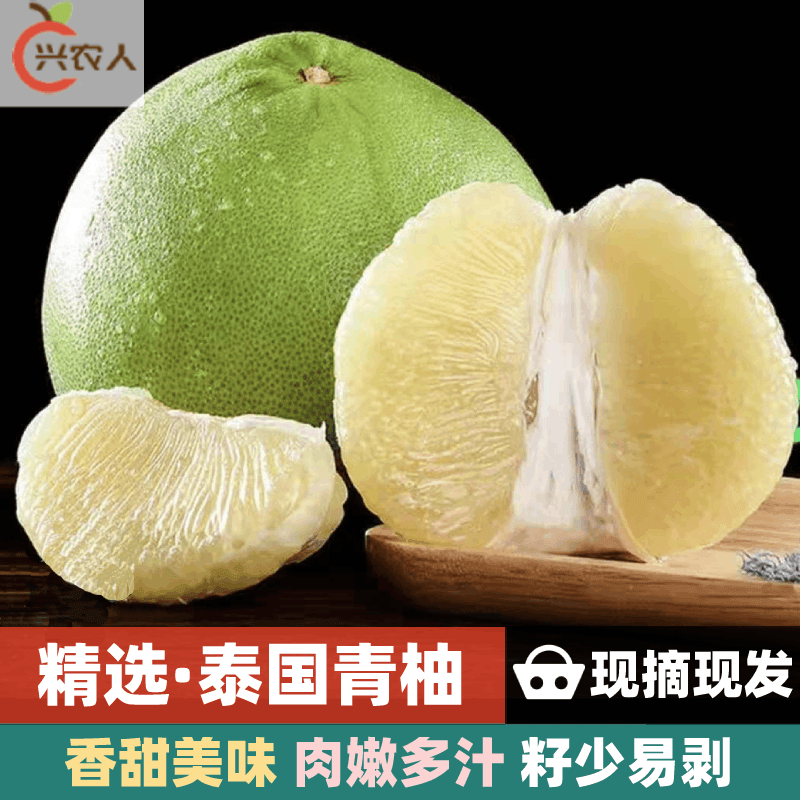 甜农人泰国青柚 新鲜水果 进口 青皮柚子 白心蜜柚 当季时令 安帕瓦 单果（2-2.4斤） 4个装