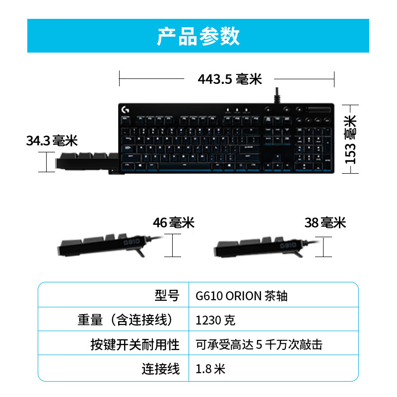 罗技（G）G610机械键盘有线游戏电竞Cherry樱桃轴吃鸡英雄联盟全尺寸键鼠套装送男友男生礼物 G610红轴+G502HERO