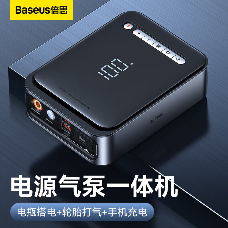无力吐槽一下倍思CGCN000001汽车应急启动电源如何怎么样，吐槽两个月经验分享