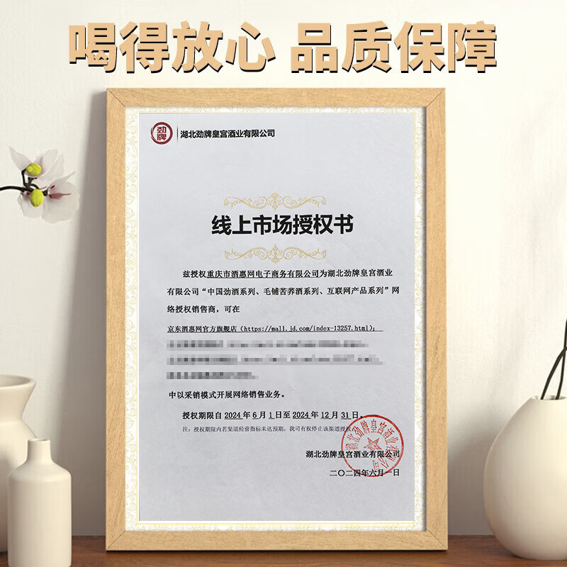 劲牌中国劲酒 35度 春季送礼 送长辈父母 礼盒装  35度 125mL 12瓶