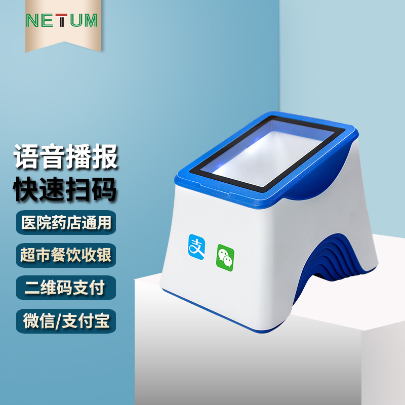 超实用NETUM品牌条码扫描设备，价格走势与销量分析|可以看条码扫描价格波动的App