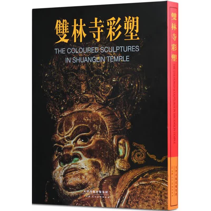 双林寺彩塑