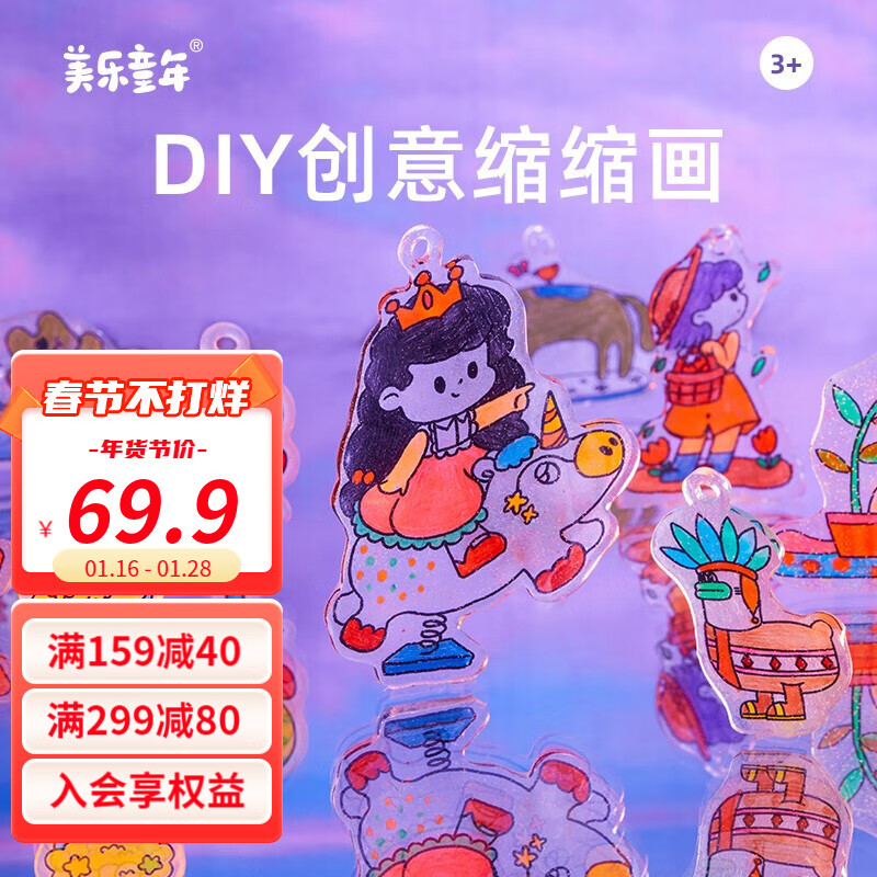 手机儿童沙画胶画刮画价格波动网|儿童沙画胶画刮画价格走势
