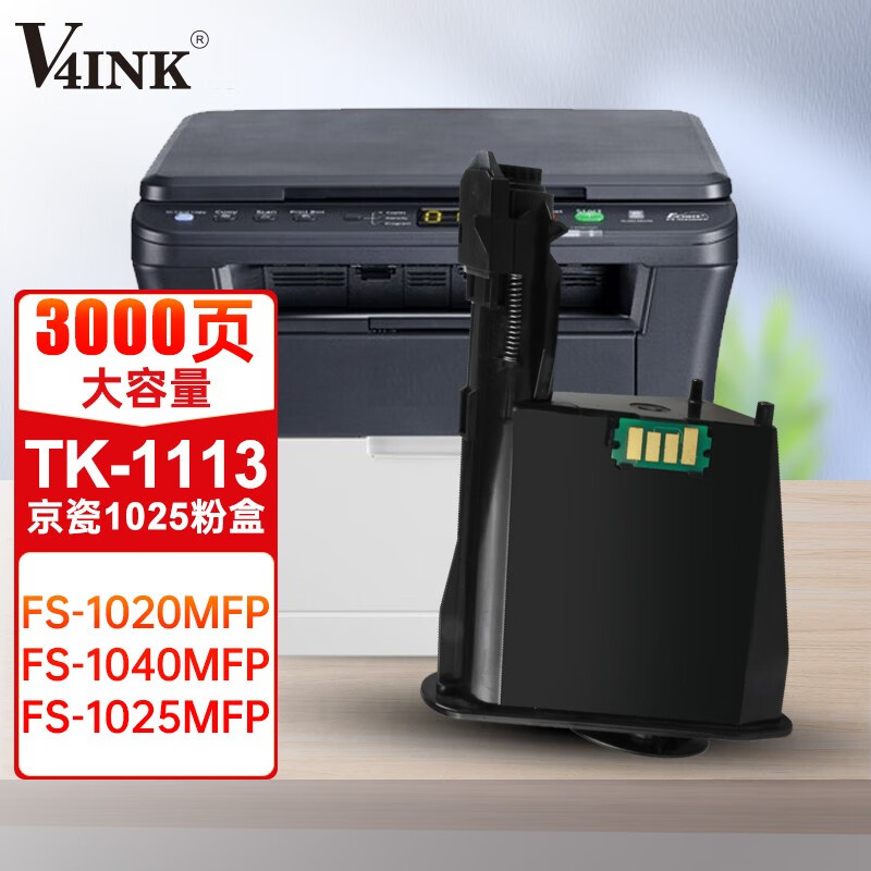 1125 tk-1113京瓷1025/1020粉盒3000页