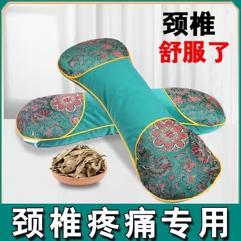 电加热颈椎枕头艾草骨头枕护颈枕多功能睡觉舒适透气热敷保健枕 颈椎护颈枕不加热【普通款】