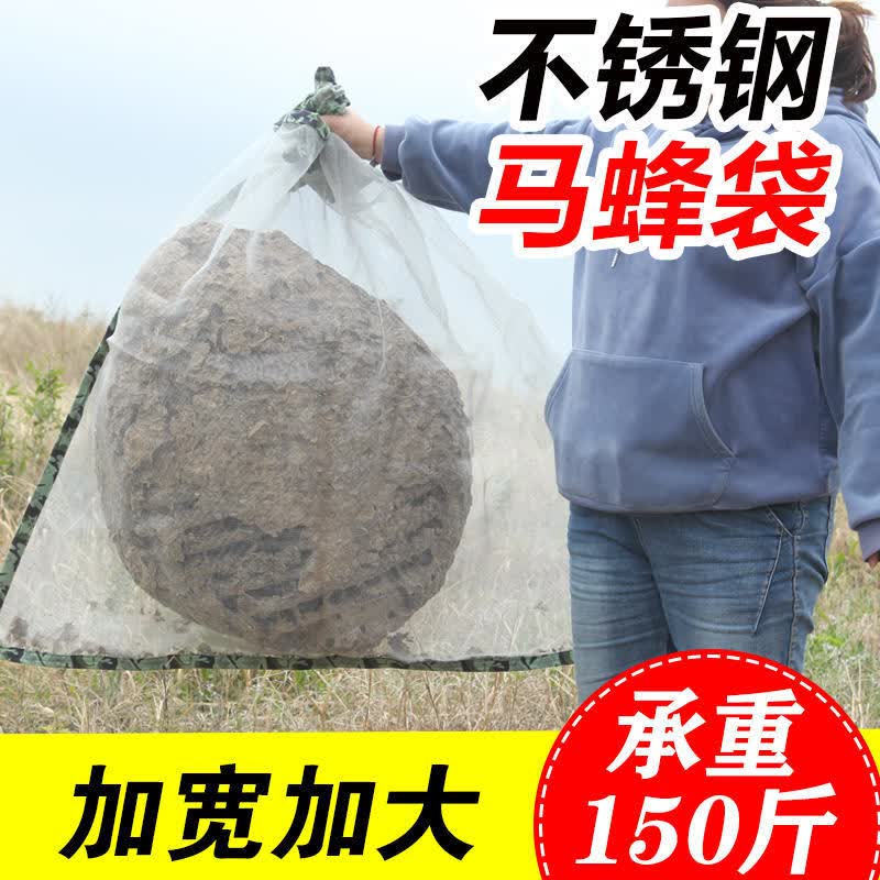 蜂箱老农 马蜂收蜂袋加宽加大马蜂袋不锈钢丝装蜂窝网袋捉胡蜂红娘虎头蜂笼 【套餐】1个马蜂袋+防蛰手套+镊子 【加大款】收蜂袋（约120*120cm）使用感如何?