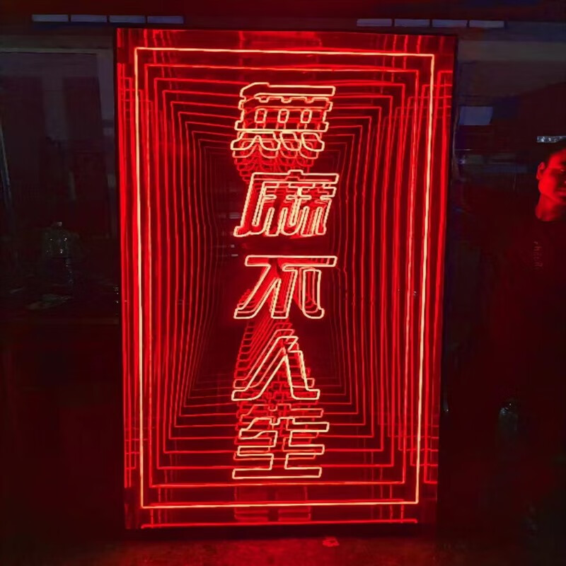 颇通定制户外发光字跑马广告牌网红港式老上海复古风霓虹灯箱做旧 红