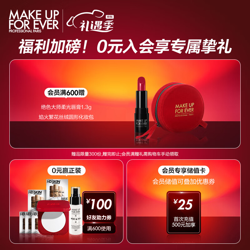 玫珂菲（MAKE UP FOR EVER）水润持妆遮瑕粉底液 R250 40ml（ 粉调 粉二白）节日礼物