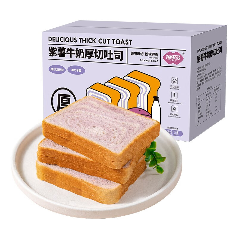 福事多小厚切吐司面包网红办公室休闲孕妇零食营养早餐懒人代餐饱腹 紫薯牛奶厚切吐司面包300g