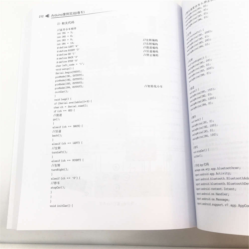 Arduino案例实战（卷Ⅴ）（清华开发者书库）详情图