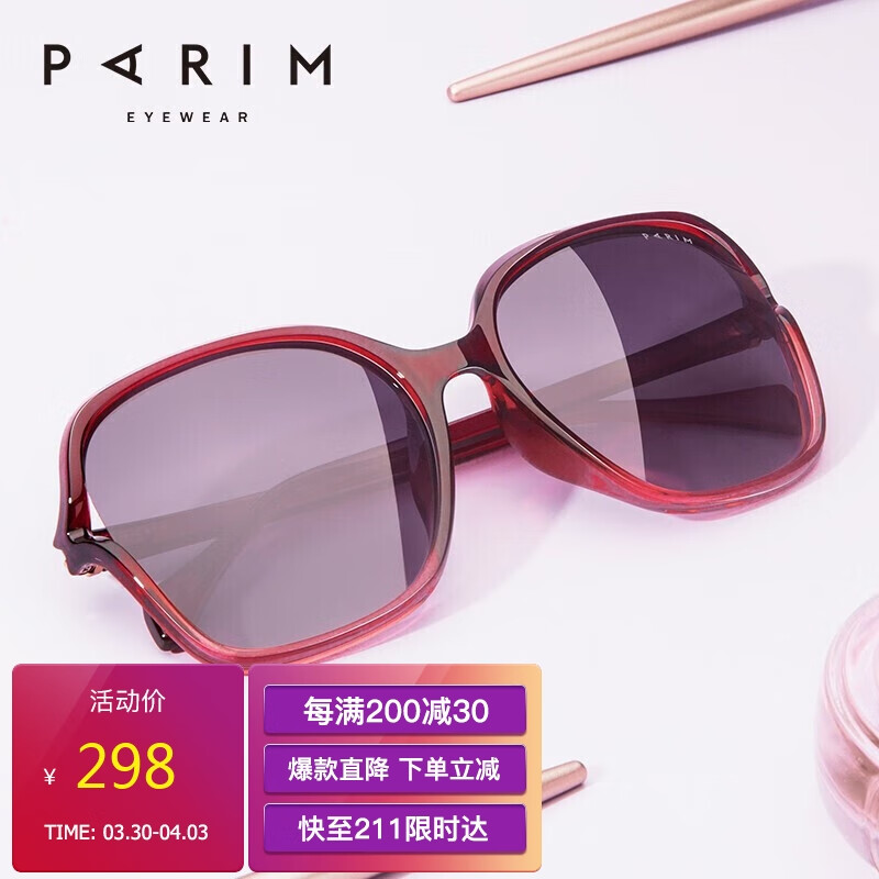 京东可以看太阳镜历史价格吗|太阳镜价格历史