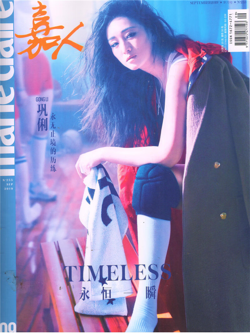 嘉人(2019年9月号）