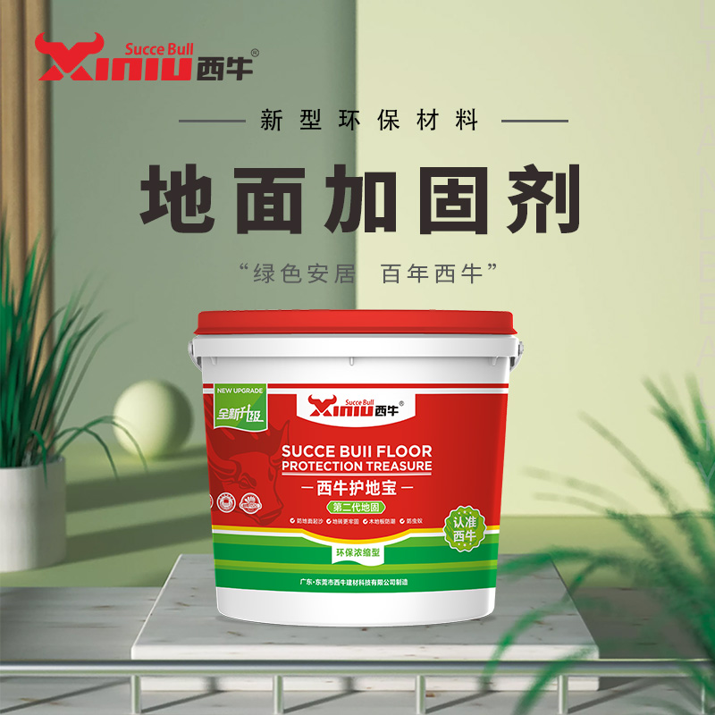 顾致() 地固地面固化剂室内地板防潮水性界面处理剂护地宝 5kg/桶 5kg