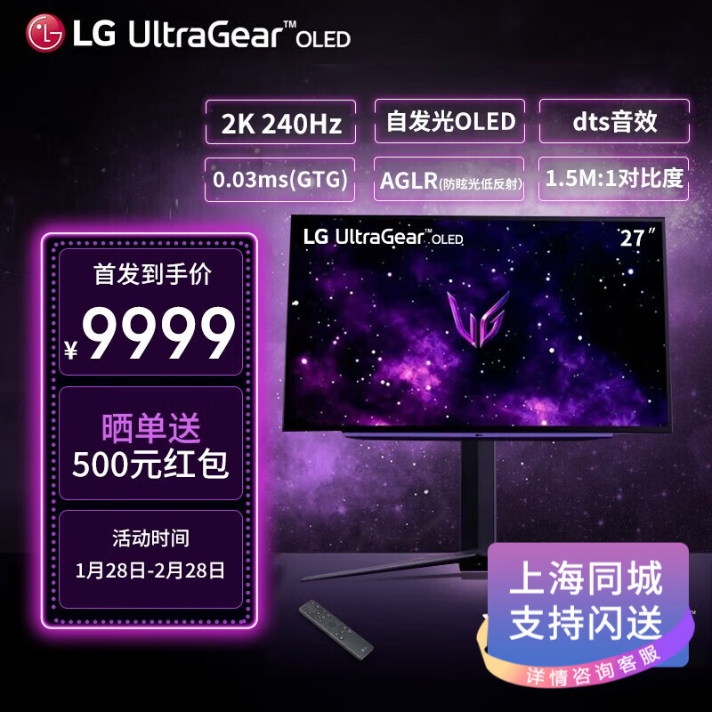 LG 最新 27 英寸 OLED 游戏显示器采用 MLA 技术,进一步提升亮度