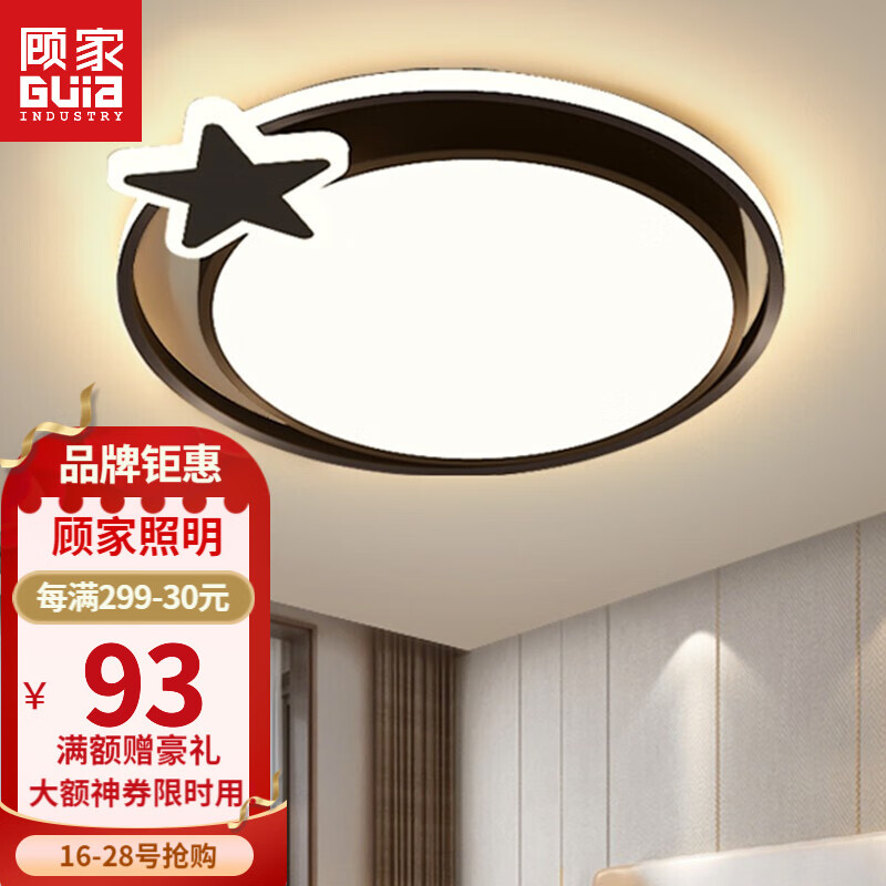 顾家 照明LED吸顶灯卧室灯现代简约客厅北欧创意温馨卧室灯饰灯具 8025直径40CM-42W-三色变光