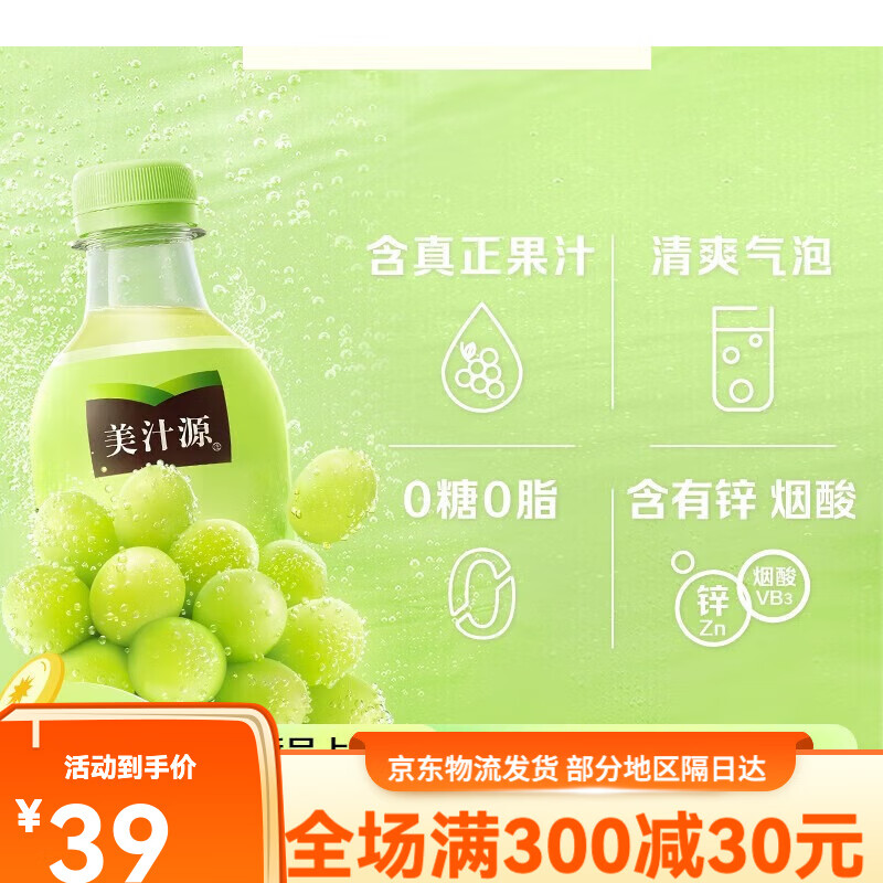 可口可乐(coca-cola)美汁源葡萄味气泡水480ml*12瓶整箱碳酸饮料果肉