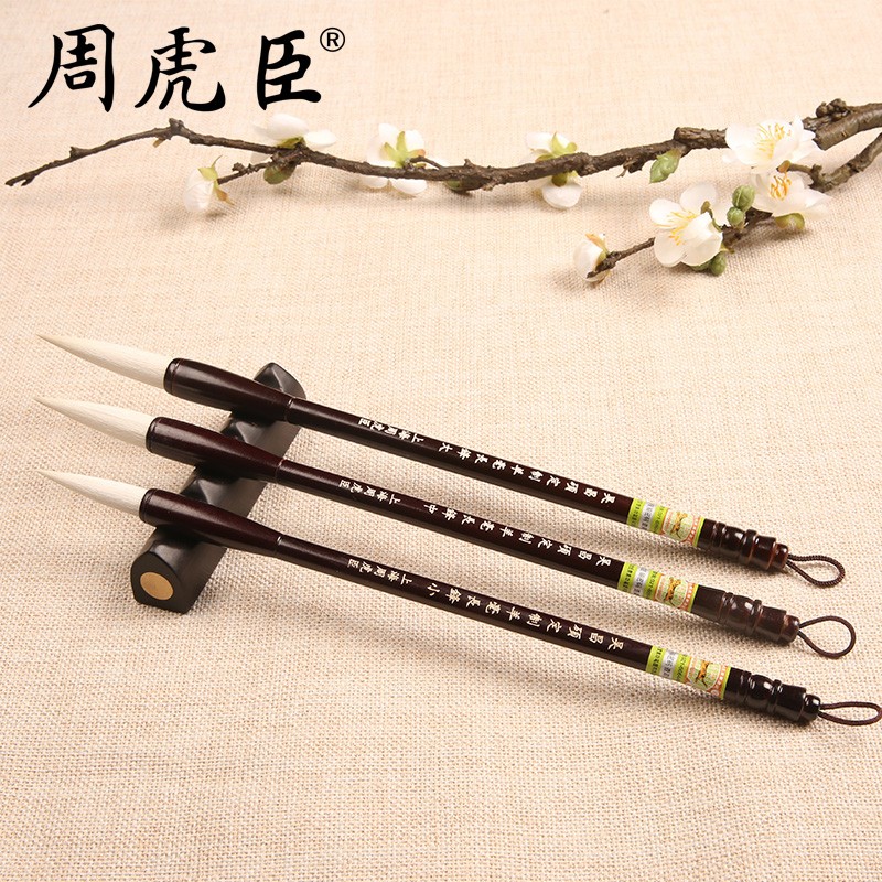 周虎臣上海周虎臣毛笔 吴昌硕定制羊毫长锋 行草 篆书 书法笔 单支装 直营   吴昌硕定制羊毫长锋大