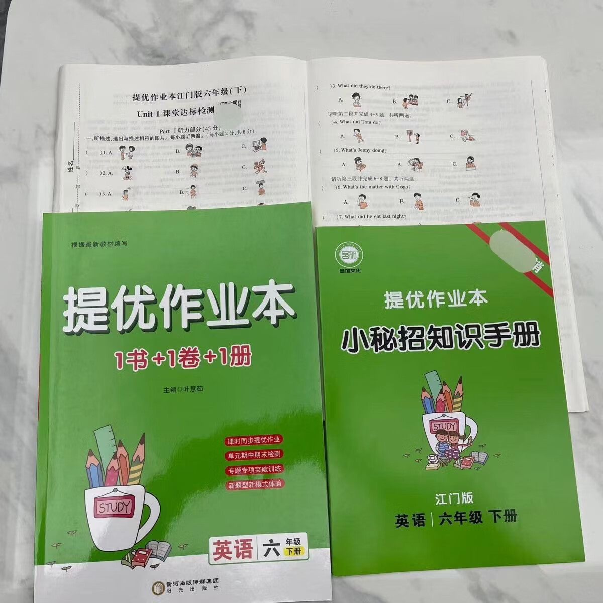 2024版提优英语作业本 江门版三四五册开心版k提优作业本 三年级下