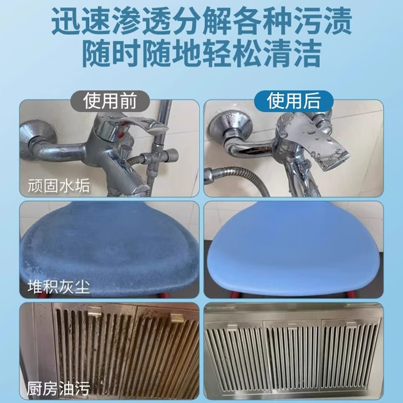 花恩诗多功能清洁乳全家浴室瓷砖厨房不锈钢玻璃水污垢强力除污渍清洗剂 二瓶【强效除垢/杀菌】
