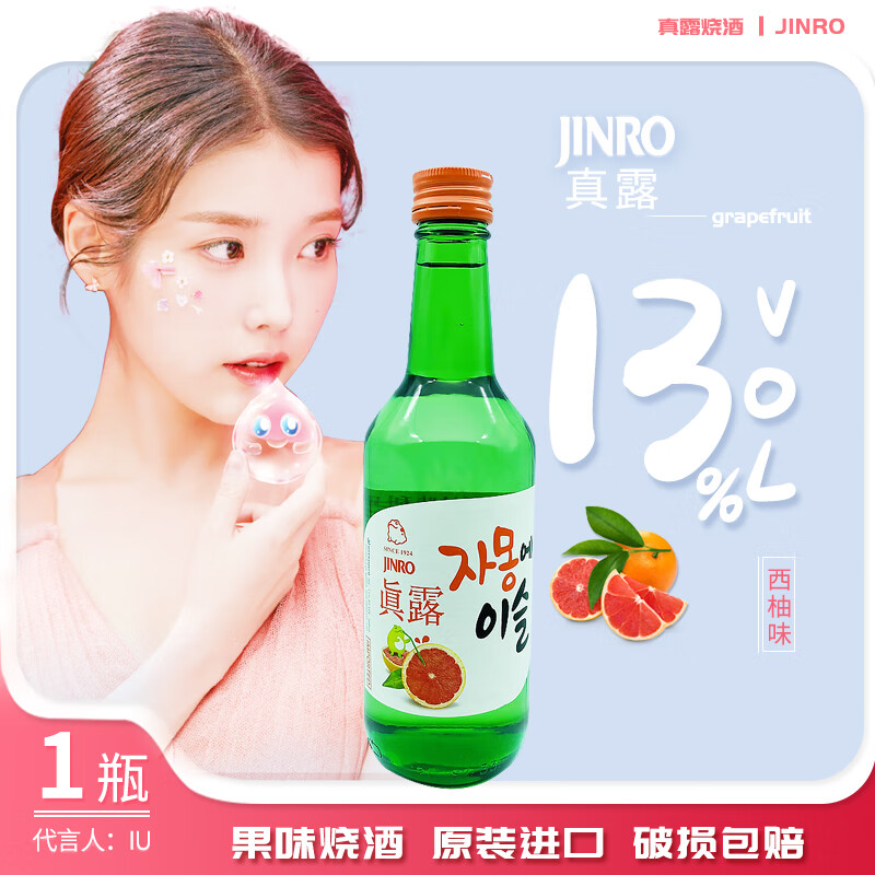 真露烧酒jinro韩国进口洋酒利口酒果味果酒微醺360ml 西柚味1瓶