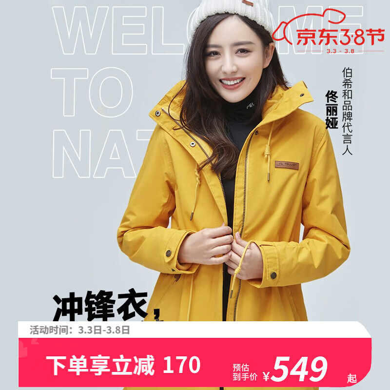 佟丽娅同款伯希和明星款冲锋衣女男三合一两件套可拆卸登山服 秋冬潮牌情侣款防风防水户外服风衣 黄色  XXL