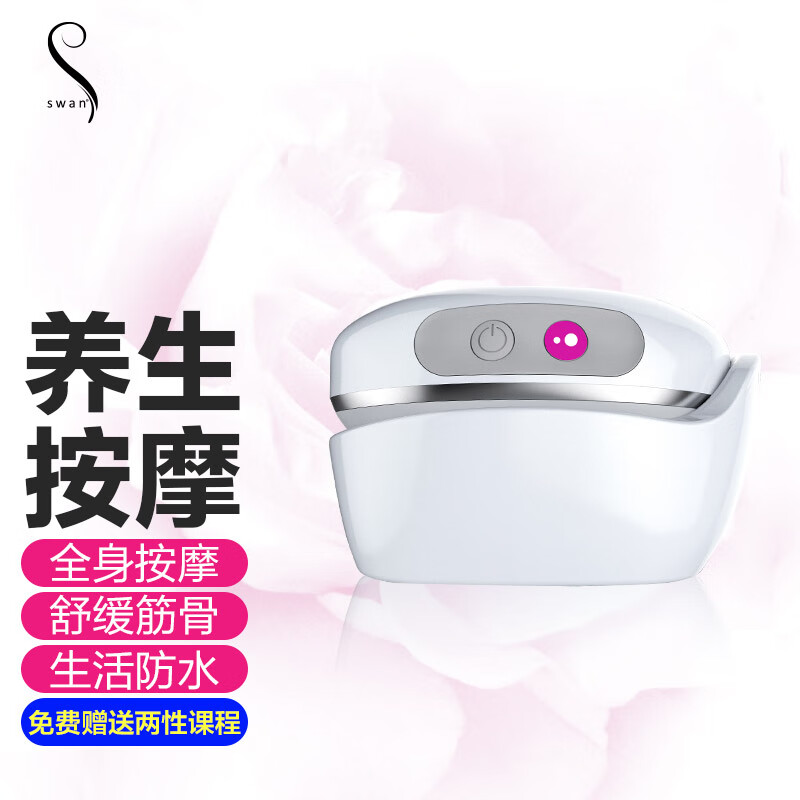 swan魔手多功能按摩器胸部按摩器女用自慰器女性私处按摩加拿大进口多