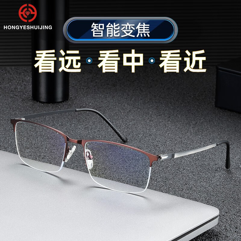 红叶水晶(hongye)高档智能变焦远近两用老花镜高清舒适防蓝光百搭老光