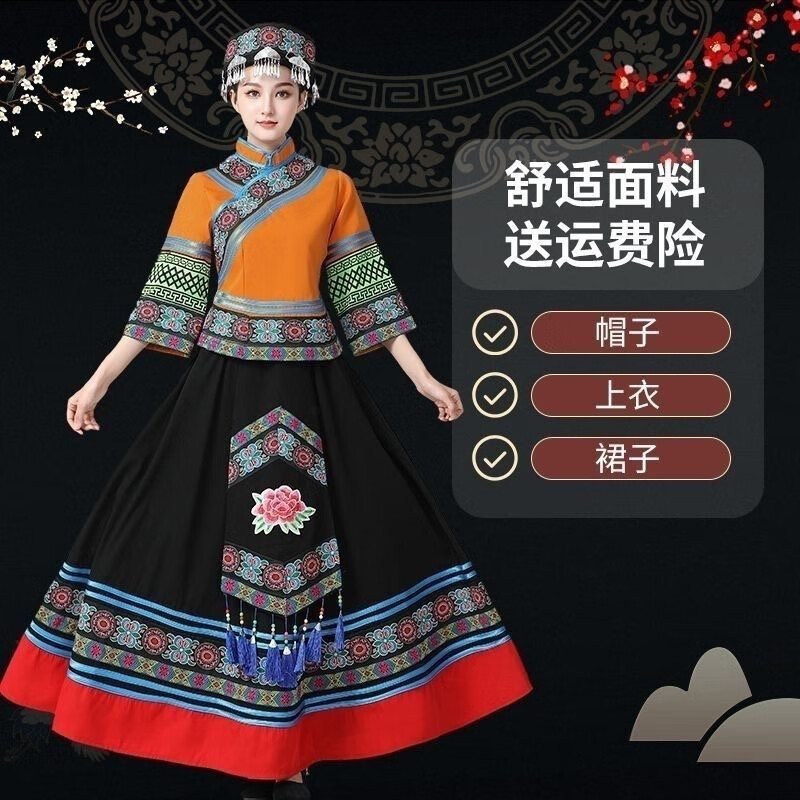 盛束廣西壯族三月三民族服裝成人女少數(shù)苗族舞蹈演出服土家族瑤族 橘上衣+黑裙子+圓帽 2XL