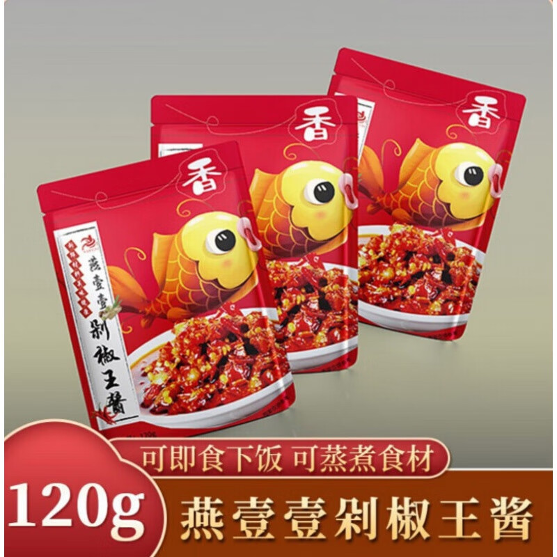 剁椒王酱120g/袋鱼头剁椒酱即食下饭酱蒸食拌面酱袋装 120gx3袋剁椒王