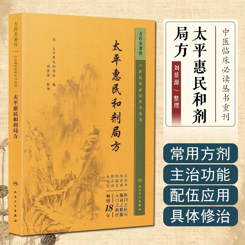 中医临床必读丛书重刊 针灸大成针灸甲乙经