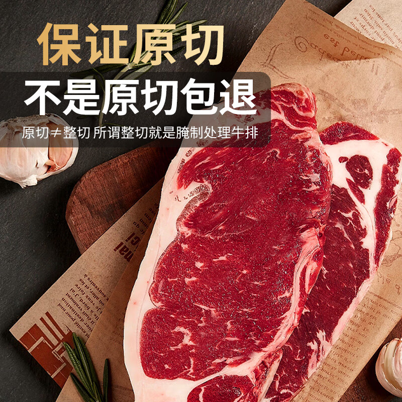 哺食旺澳洲s 级西冷牛排 原切牛扒厚切健身牛肉 牛排原切 西冷牛排