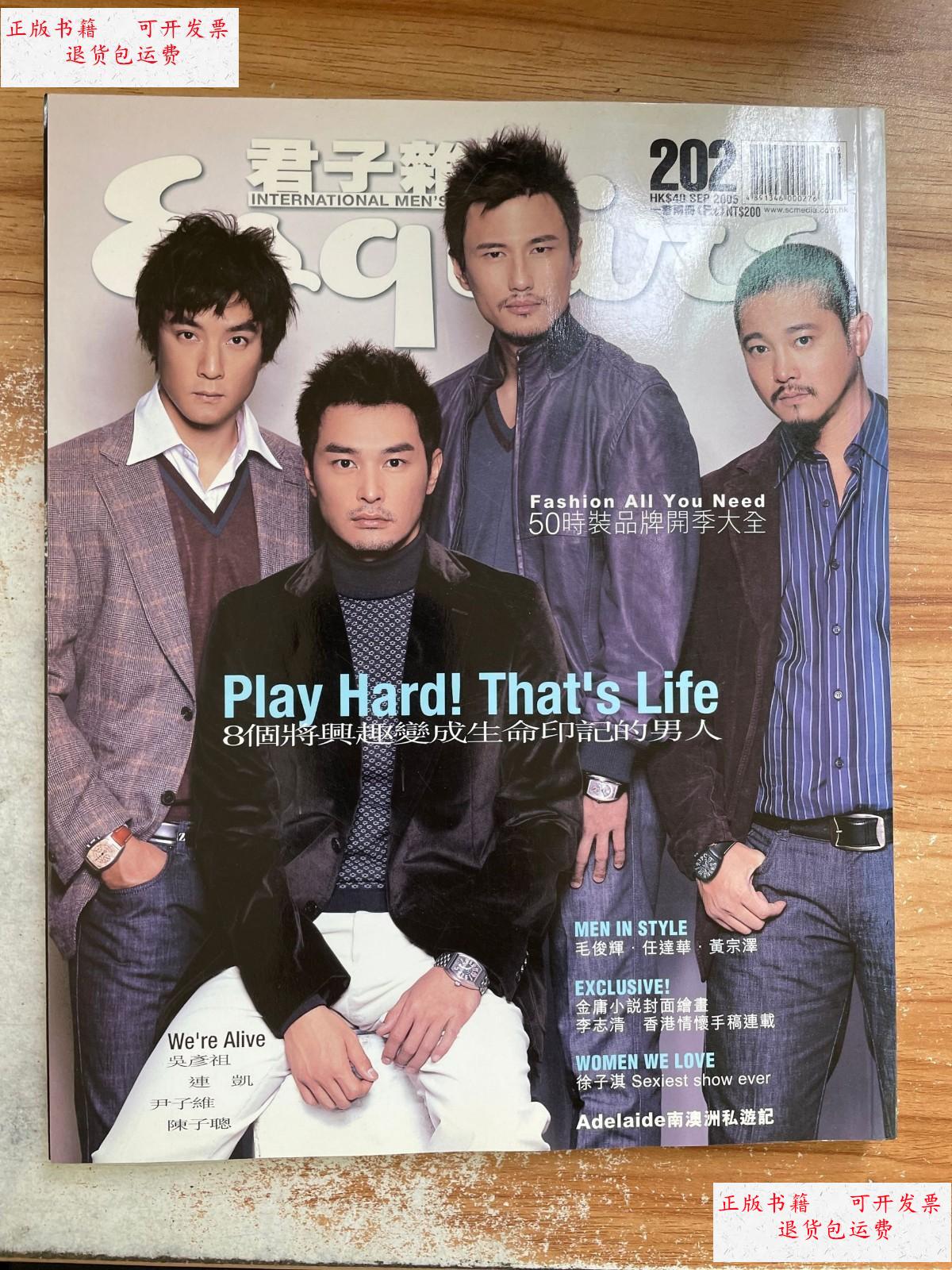 【二手9成新】君子杂志 202 (吴彦祖 连凯 尹子维 陈子聪) /杂志社