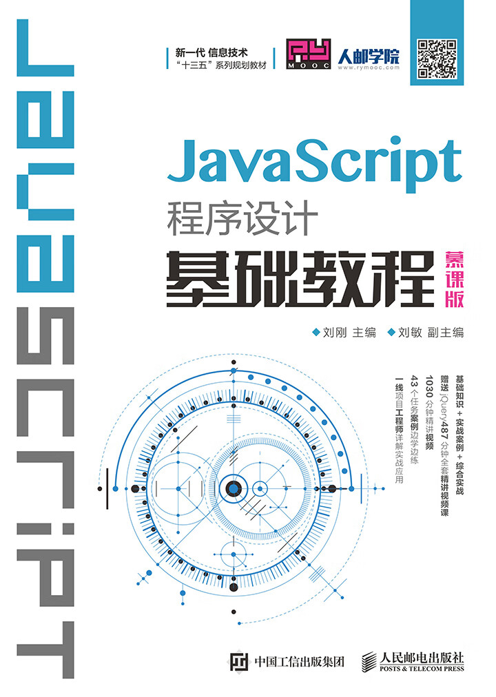 javascript程序，javascript编写程序