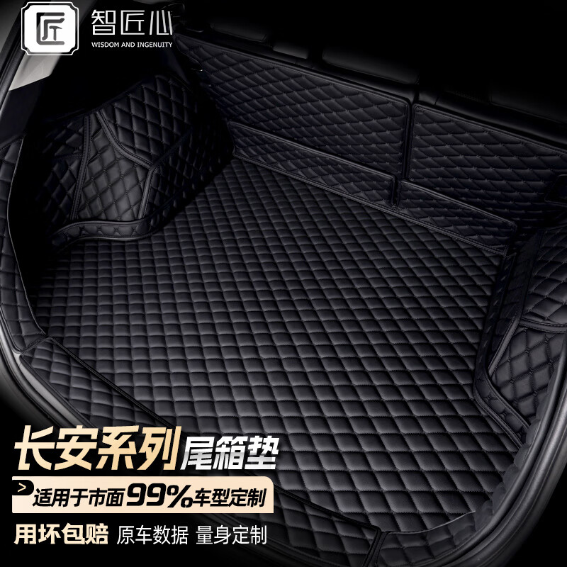 看后备箱垫历史价格网站|后备箱垫价格历史