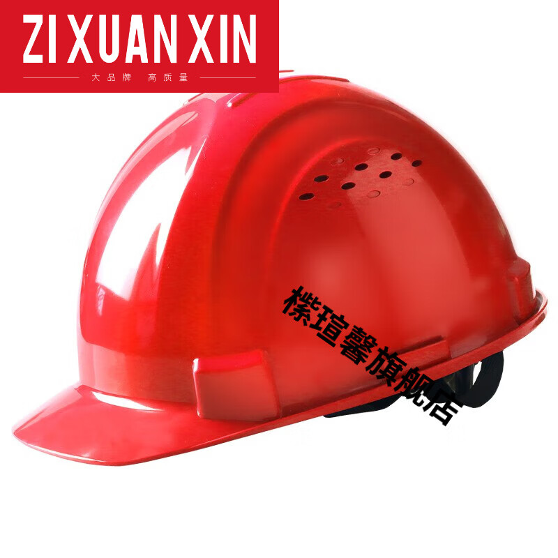 霍尼韦尔安帽蓝白色内衬工地施工领导电工国标监理头盔建筑工程 红色带通风孔H99RA115S