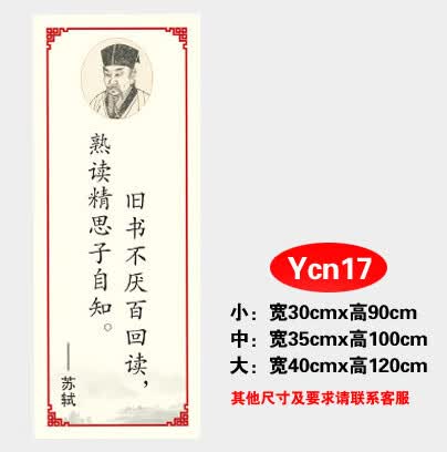 名人名言教室墙贴班级装饰文化建设布置格言警句高中小学励志标语 Ycn17 小
