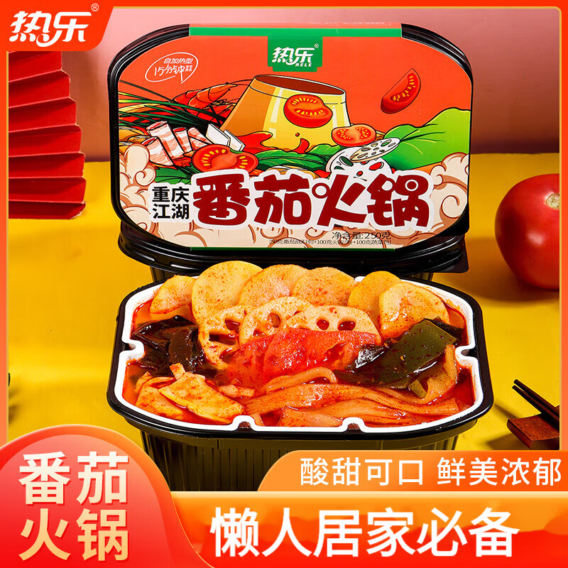 热乐番茄味自热小火锅重庆火锅不辣免煮速食素食火锅 番茄火锅250g