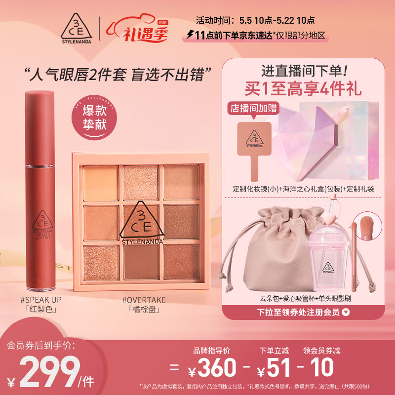 评测对比3CE3CE气质复古眼唇礼盒眼影盘还不错吗？入手两个月评测