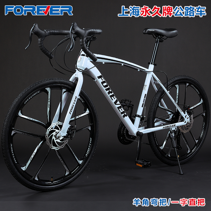 sava萨瓦碳纤维上海牌700c公路车自行车赛车变速雙碟刹碟刹男女学生